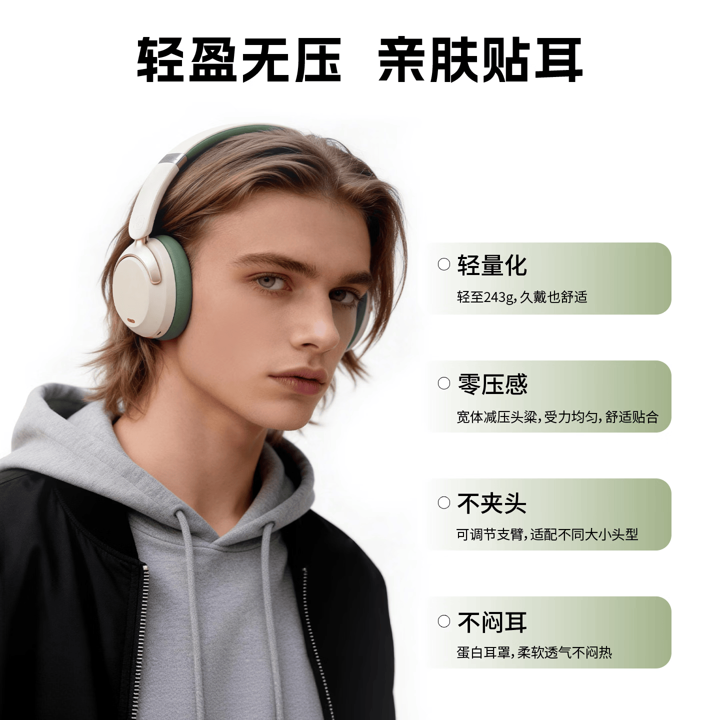 JSOULJSoul金标认证头戴式耳机ANC主动降噪HIFI音质70H超长续航蓝牙6.0 月白松【AI双金标认证+ANC主动降噪+70H续航+蓝牙6.0】