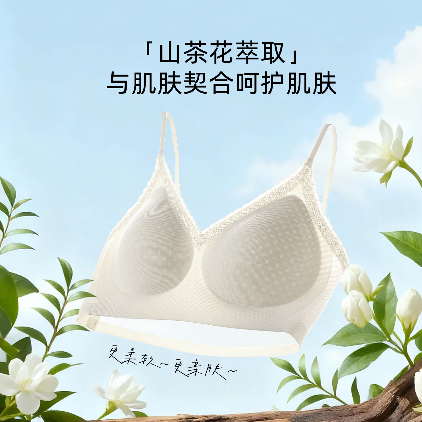 都市丽人文胸女 夏季凉感山茶花香氛细肩带10A抗菌内衣聚拢防下垂女士胸罩 香槟白 M 【80-105斤】