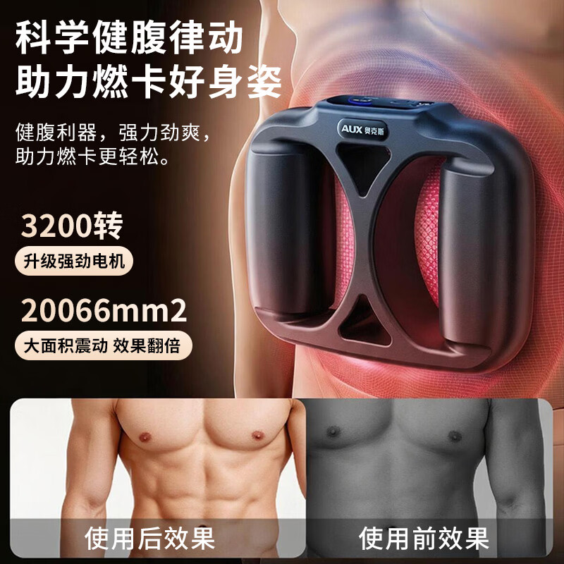 奥克斯筋膜环筋膜枪甩脂瘦肚子神器健腹按摩仪腰带全身按摩器缓解肌肉酸痛520送男女朋友生日礼物 【1.4M加长腰带】双环共振强效动力