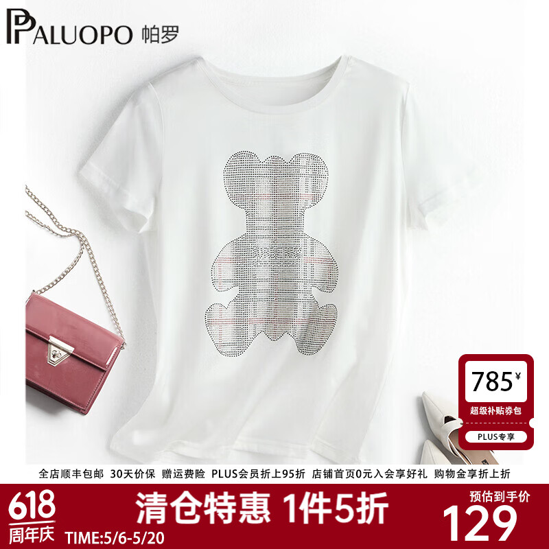 帕罗（PALUOPO）夏季新款百搭真丝短袖t恤女时尚设计感小众小熊烫钻半袖aB版 白色 S (155/80A)