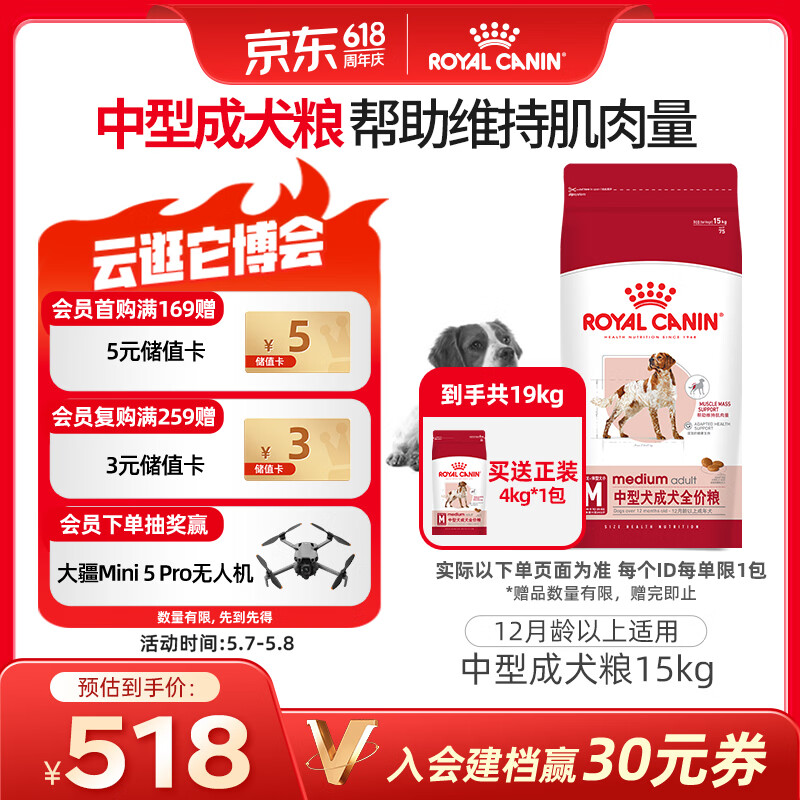 皇家狗粮 成犬狗粮 犬粮 宠物 中型犬 M25 全价犬粮 12月 15KG