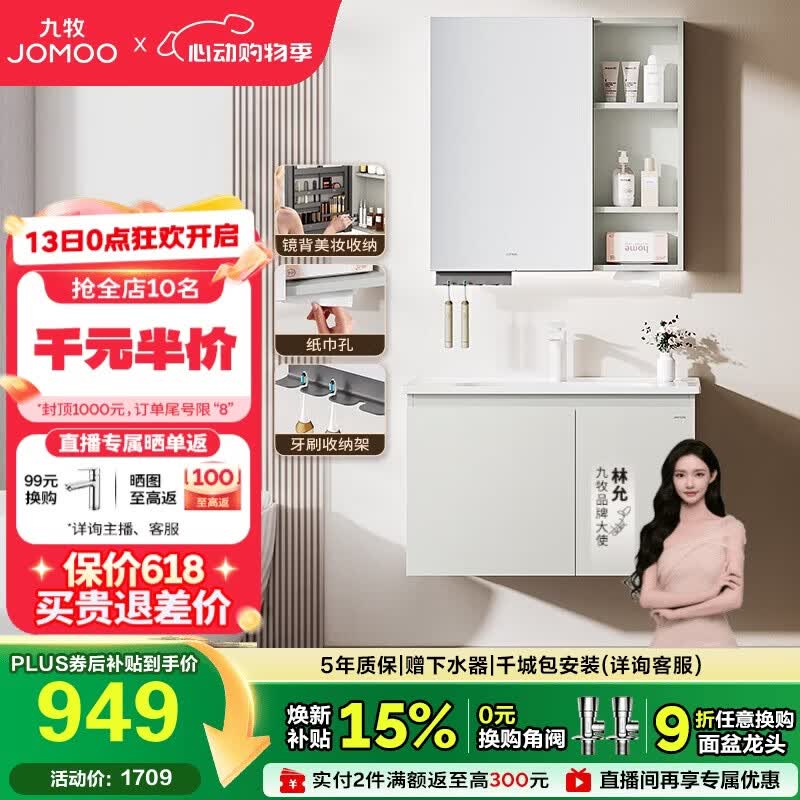 九牧（JOMOO）【超大收纳】浴室柜陶瓷一体盆洗脸盆柜冷灰色80cmA2741-14LD-S