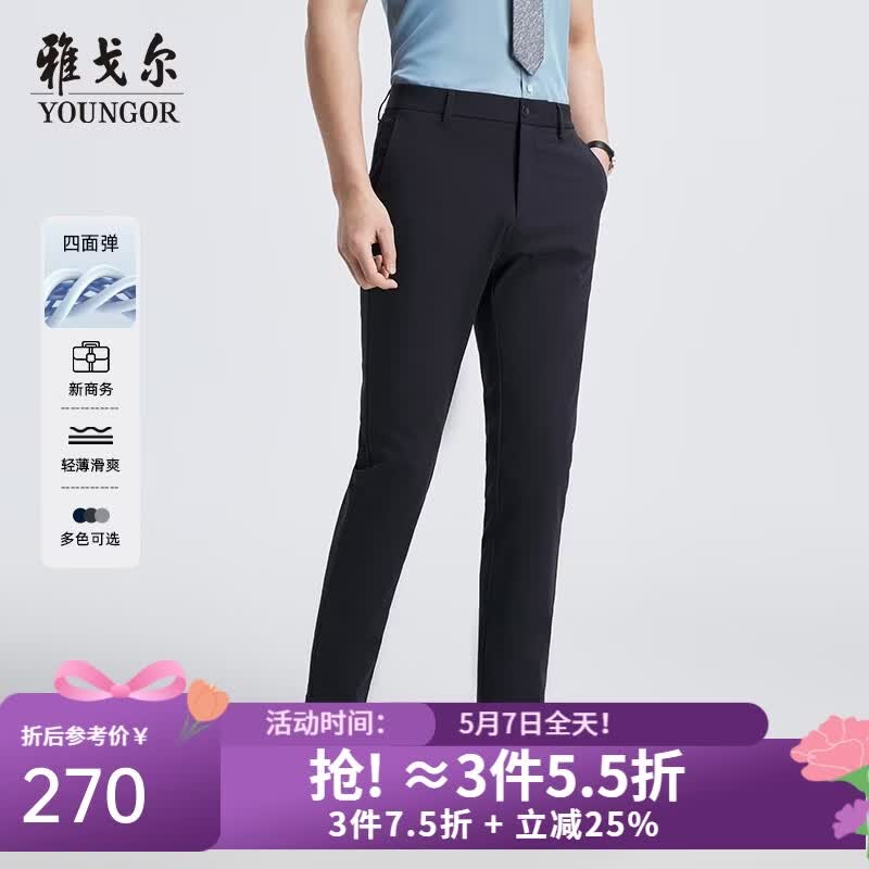 雅戈尔（YOUNGOR）西服裤男TR裤四面弹轻薄透气凉感垂感滑爽合款 藏青 35 180/88A