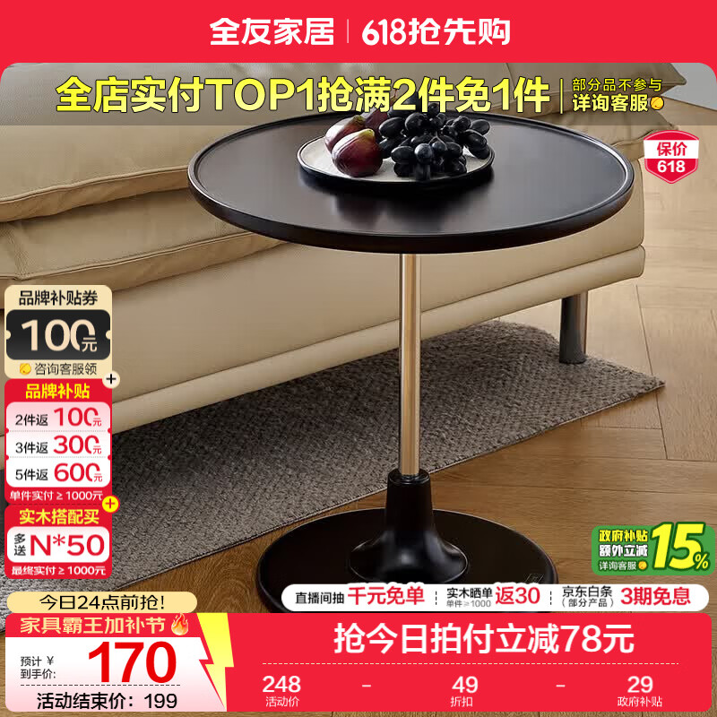 全友（QUANU）家居现代简约茶几电视柜组合钢化玻璃茶几客厅轻奢高级感2025新款 黑茶色|小圆茶几
