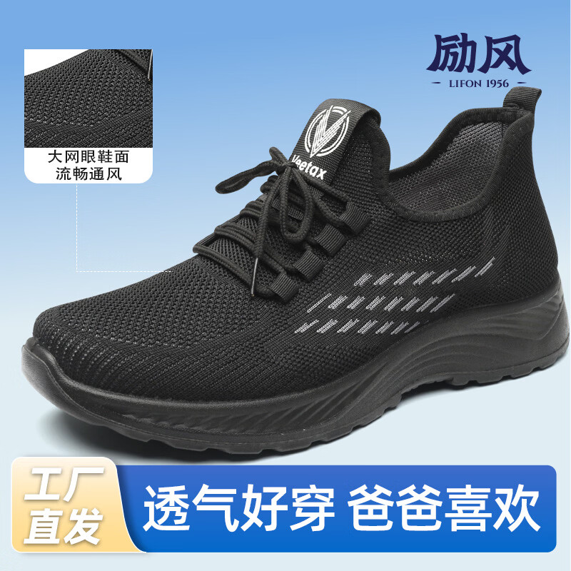 励风老北京布鞋男2026夏季软底老人鞋一脚蹬爸爸鞋轻便透气休闲健步鞋 轻盈飞织休闲鞋（灰色） 44