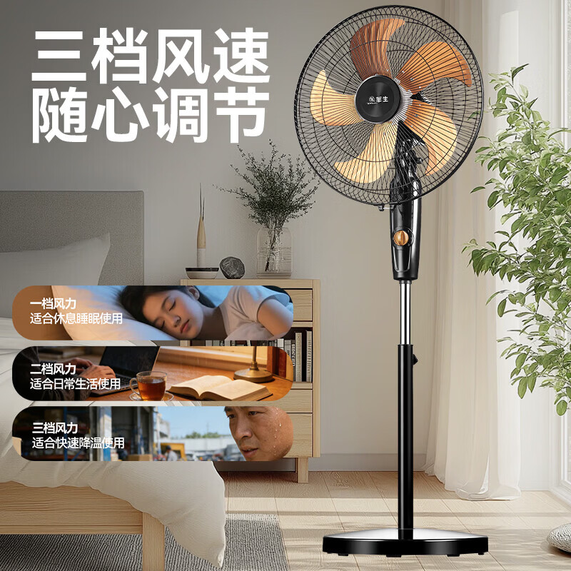 华生（Wahson）电风扇落地扇家用风扇立式大风力客厅宿舍五叶扇金属铝叶轻音节能劲风远距电扇 铜芯电机机械 WS-C1402+14寸金属铝叶