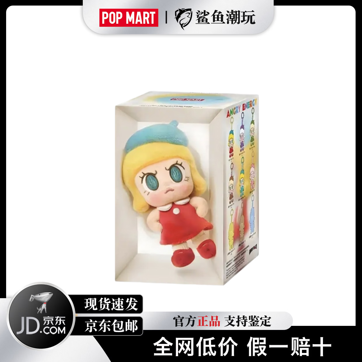 泡泡玛特(POP MART)Angry Molly心火怒放系列毛绒公仔挂件盲盒潮玩纪念款玩具礼物 Molly心火怒放全新端盒6个不重复款【概率隐藏】