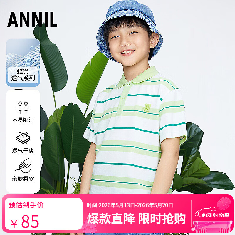 安奈儿（Annil）【间色条纹POLO衫】童装男童夏款蜂巢亲肤柔软宽松短袖T恤 绿杏条 140