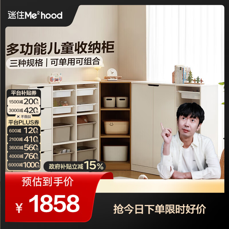 全友（QUANU）【迷瞪清仓货盘】儿童房储物柜转角小书柜玩具绘本收纳柜小柜子 (四抽+双门+转角)收纳柜