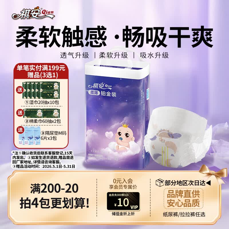 �����ᱡ����װ����͸��Ӥ��ֽ���S��50Ƭ10�����������ɳ��� 30.6Ԫ/������122.4Ԫ�� �յ�һ���µ�  �ٰѴյ�Ʒ�˵�