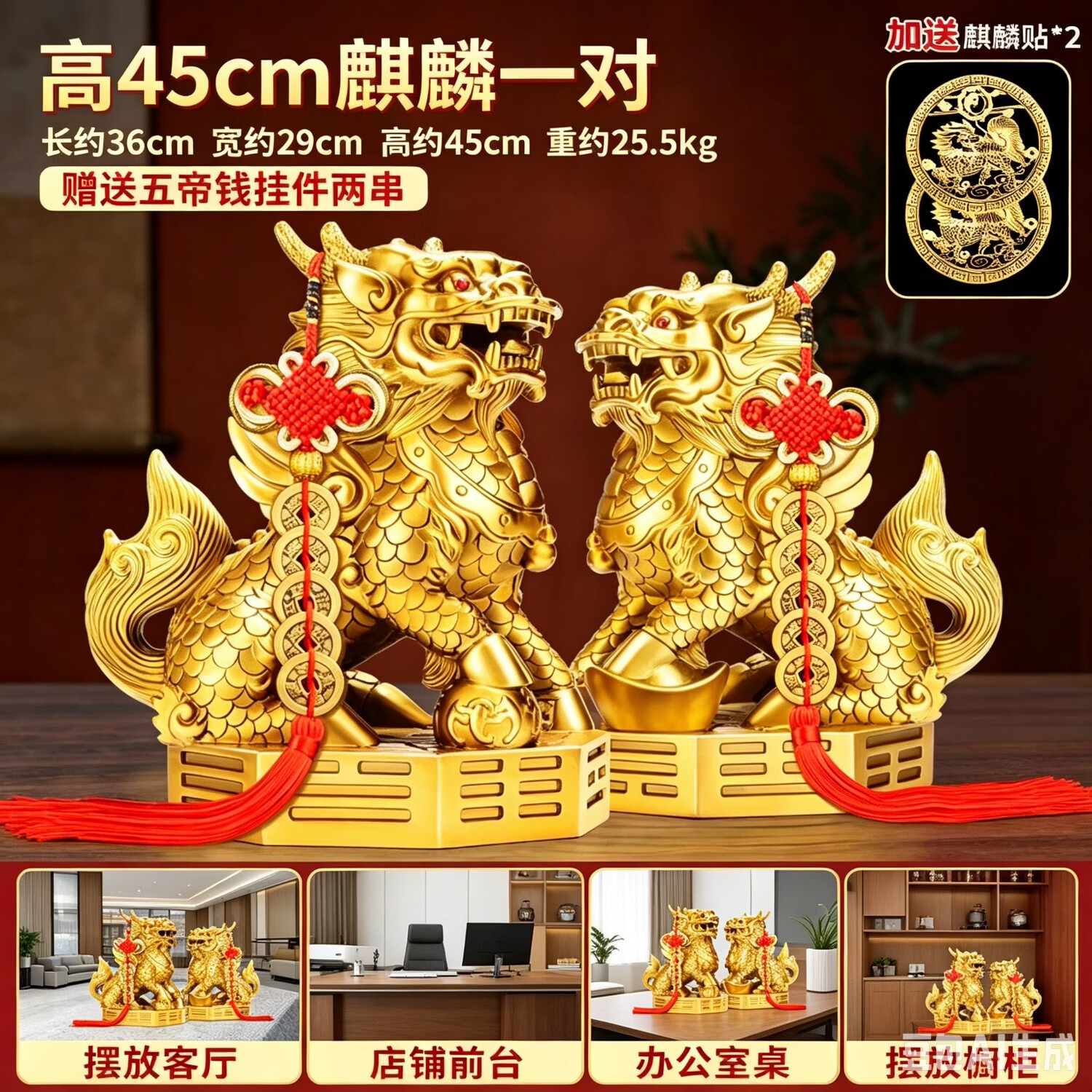 旺旺铜麒麟摆件一对纯铜开过镇宅招财光踩八卦公母火麒麟家居办公室 高45厘米麒麟