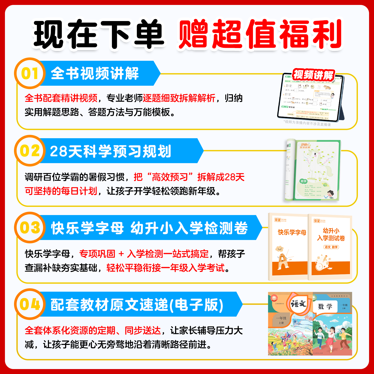 载望2026暑假预习一年级预习二年级语文数学人教版北师大苏教版暑假衔接预备三年级上册新学期暑假作业预习复习一本通 预习一年级【语文数学一本通】 语数二合一 人教版