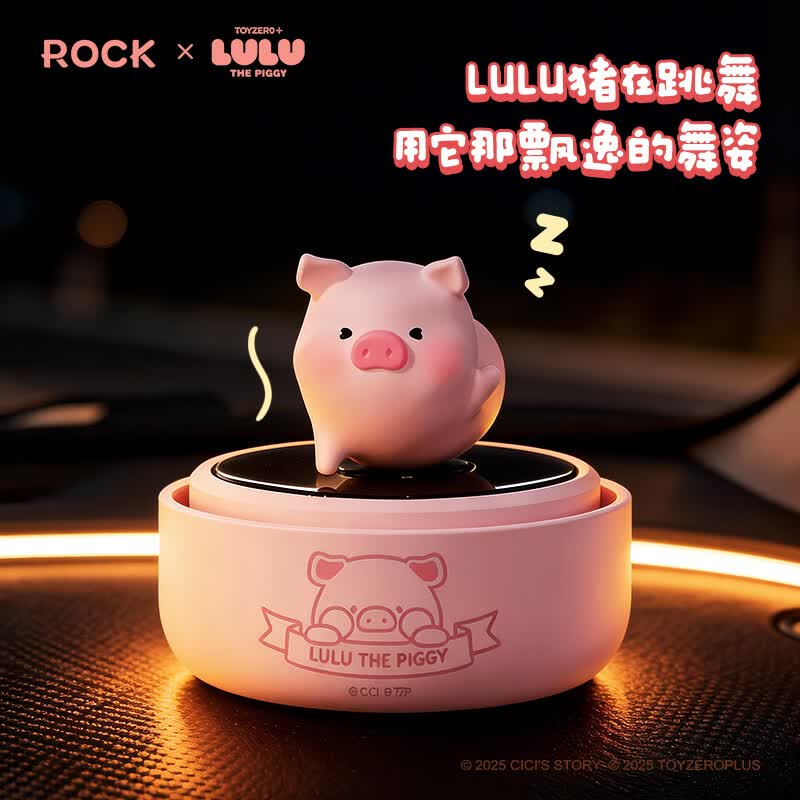 ROCKSPACE次日达罐头猪lulu太阳能旋转香薰rock车载香薰汽车香水摆件礼物 【粉色】遇光旋转-香薰/摆件二合一
