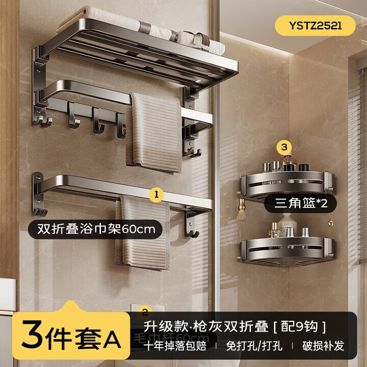 九牧（JOMOO）2025年新款JOMOO毛巾架卫生间免打孔浴巾架一体挂架套件厕所洗澡 枪灰马桶刷
