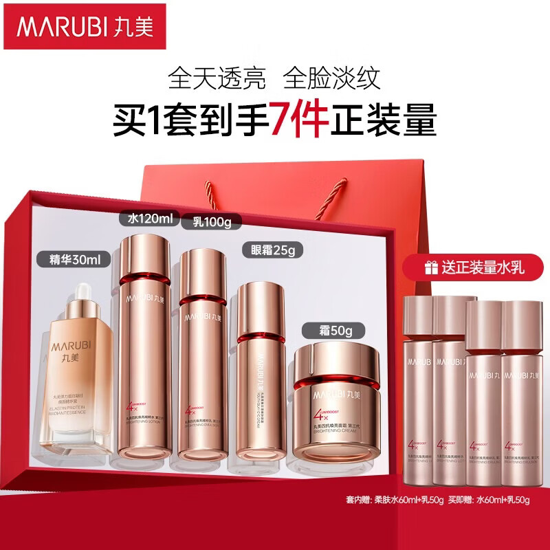 丸美四抗套装 青春丝滑水乳霜眼霜精华 紧致抗皱 化妆护肤品礼盒
