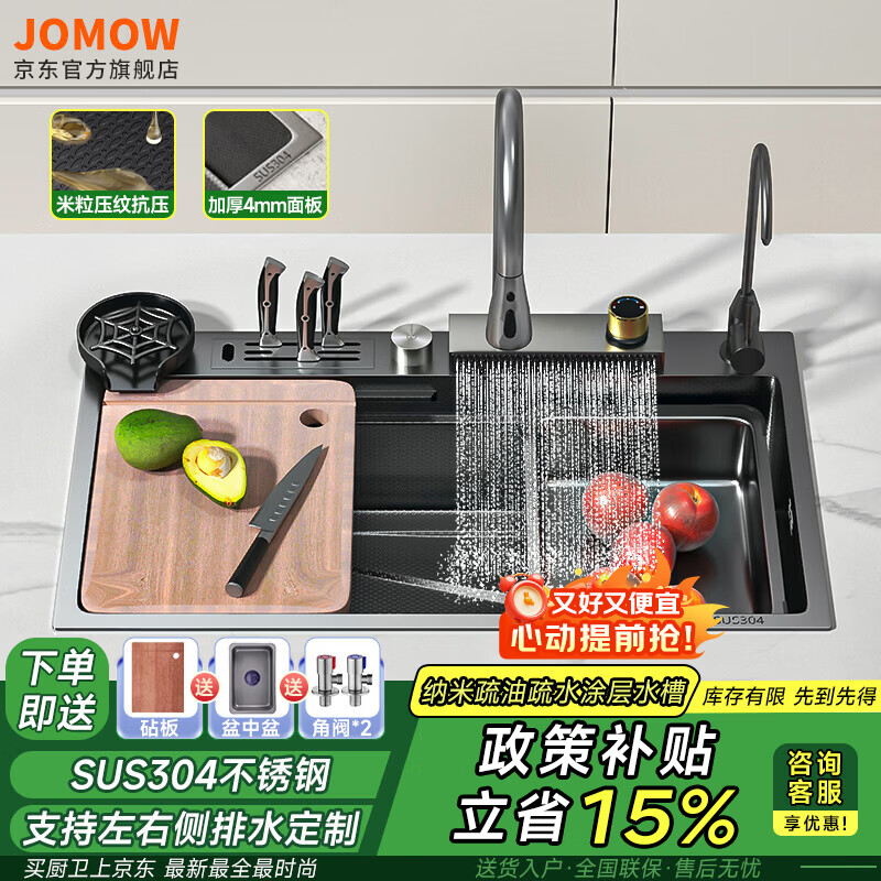 JOMOW厨房水槽飞雨瀑布大单槽小米粒套餐手工304不锈钢洗菜盆台中下 KL75-75*46【5.0加厚】纳米抗菌