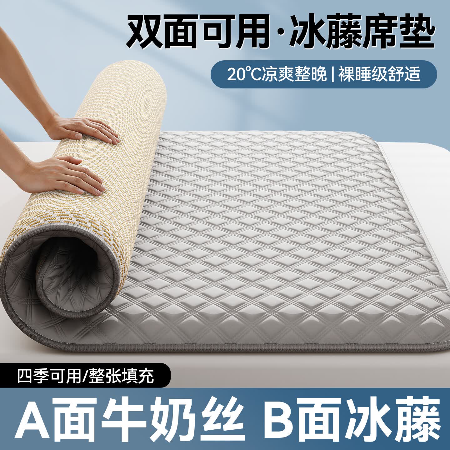 红豆冬夏两用凉席床垫1.5米x2米床褥加厚学生宿舍租房专用睡垫地铺垫 双面可用厚款-浅云灰-厚约5cm 150x200cm【双面可用 冰藤席垫】