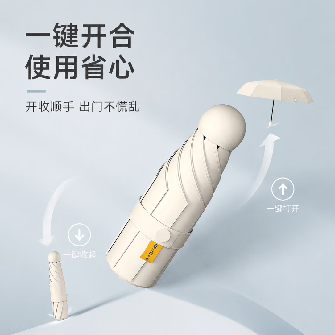 勋阳宇乐晴雨伞五折伞防晒太阳伞迷你遮阳伞电动车便携小巧折叠胶囊伞雨衣 超轻六骨晴雨伞-梦幻黑(无壳)