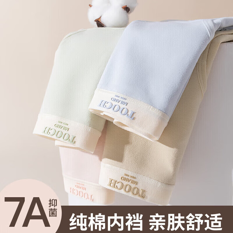 芝麻时光纯棉7A全棉女士内裤无痕字母抗菌柔软舒适透气纯棉少女学生三角裤 7条混色【颜色随机混】 XL 建议105-125斤