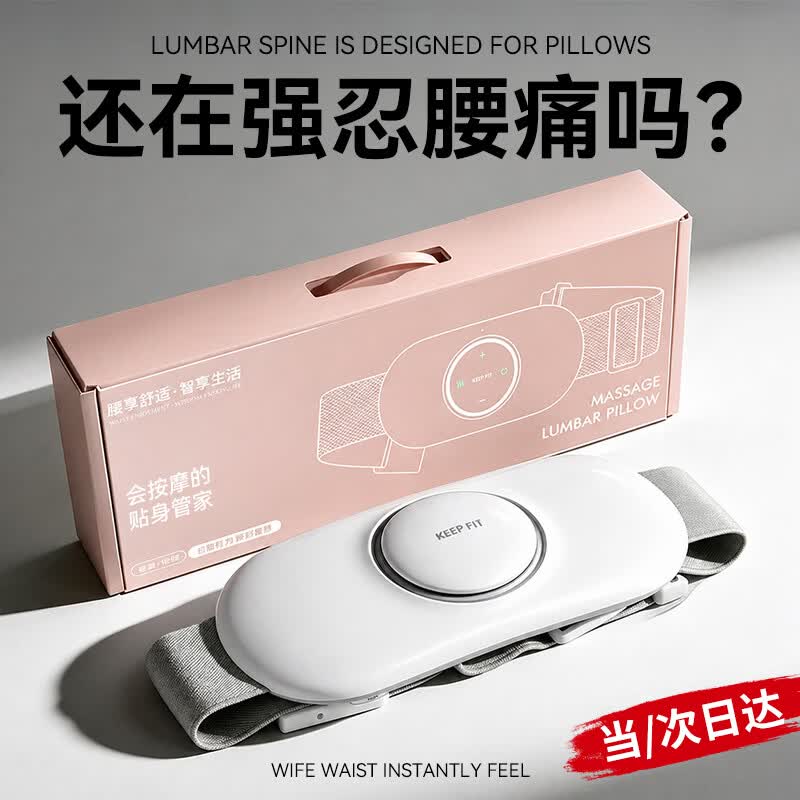 科普菲生日礼物女生腰部按摩仪器送女友女朋友老婆媳妇的已婚30-40岁结婚纪念日实用高级高端六一儿童节 【当/次日达】腰部按摩仪+炽热心动包装+礼袋