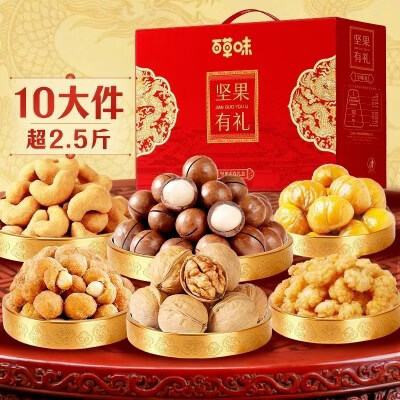 [百草味]龙运当头坚果礼大礼零食干果过年送礼年货团购品 [百草味]1260g龙运当头坚果礼盒大礼包零食干果过年