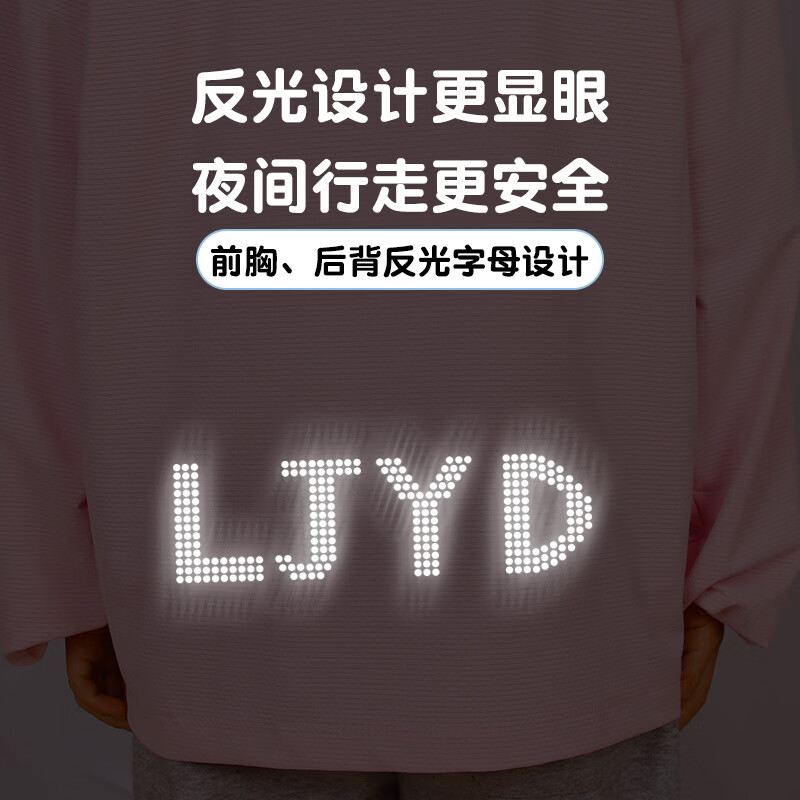 灵机一动儿童防晒衣防紫外线凉感外套男遮阳衫针织透气面料皮肤衣女亲子装 纯净白 UPF50+ 160