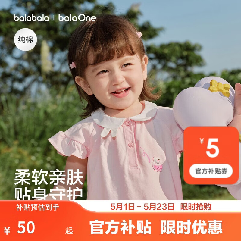 巴拉巴拉童装宝宝上衣婴儿短袖t恤纯棉女童2026新款儿童夏季甜美萌趣衣服