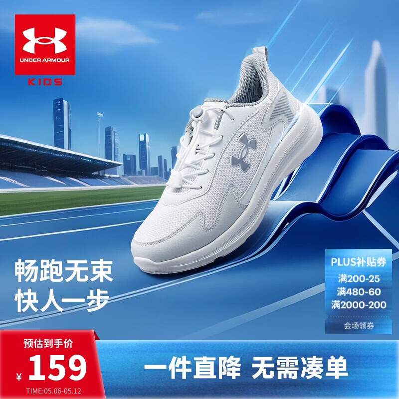 安德玛（Under Armour）童鞋儿童运动鞋男女童休闲透气耐磨大童鞋青少年跑鞋