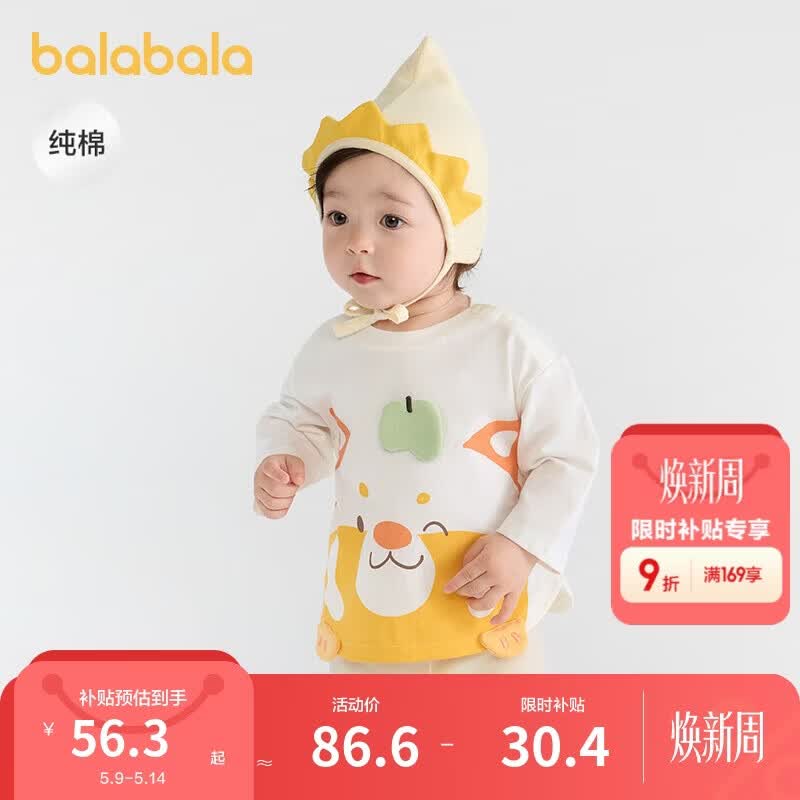 巴拉巴拉童装儿童t恤长袖上衣2025秋装可爱萌趣【商场同款】200325100201