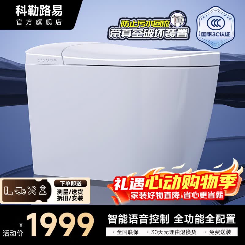 科勒路易系列智能马桶全自动感应清洗加热烘干一体静音带水箱即热式坐便器 【616-L旗舰版】语音控制/全自动 下单备注坑距