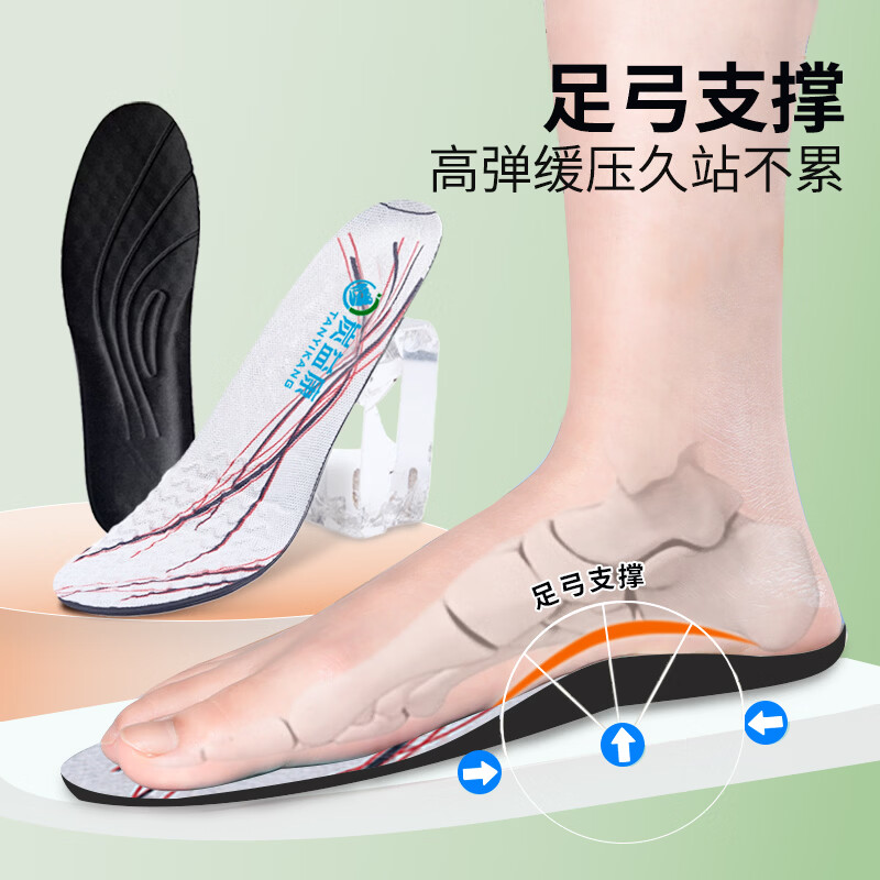 康炭予防臭鞋垫透气吸汗抗菌夏季运动减震足弓支撑软底防脚痛竹炭 加强升级版吸汗除臭抗菌运动有花纹款两双装 44男码