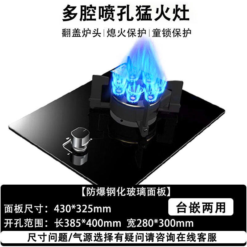御皇好太太燃气灶单灶天然气灶台煤气灶液化气灶 家用台式嵌入式两用 节能单眼炉灶 【尊享款】可翻盖+5.2KW猛火 钢化玻璃面板 【罐装】液化气