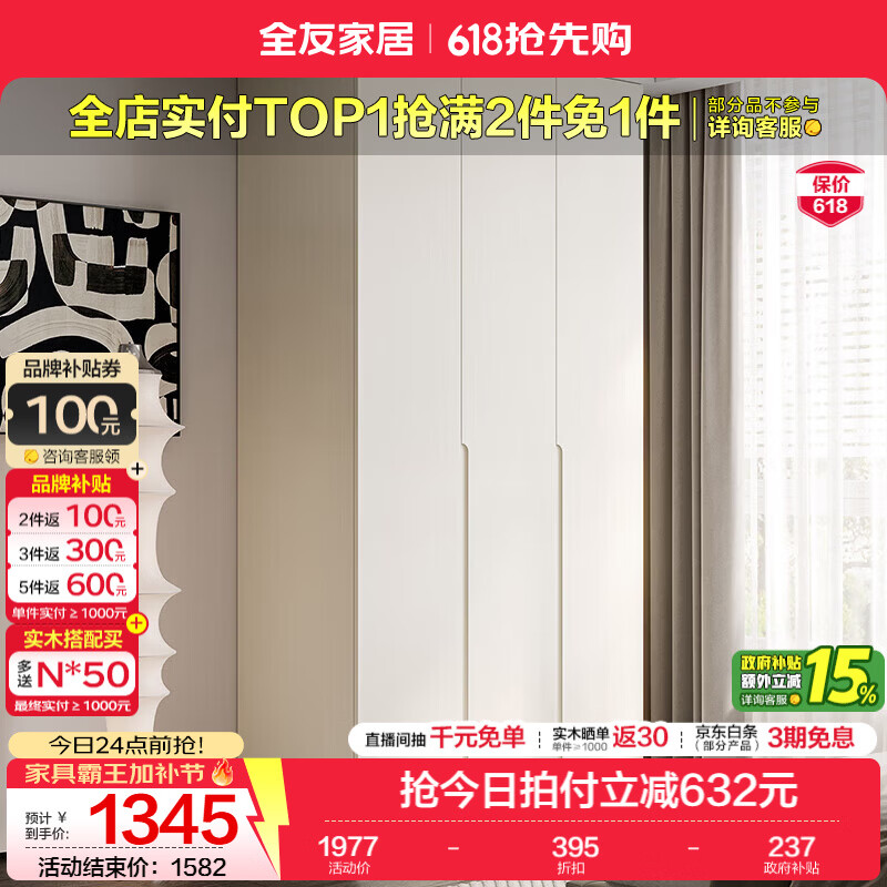全友（QUANU）家居成品大衣柜加高款现代简约卧室家用衣服收纳储物柜子衣橱家具 米白|三门衣柜