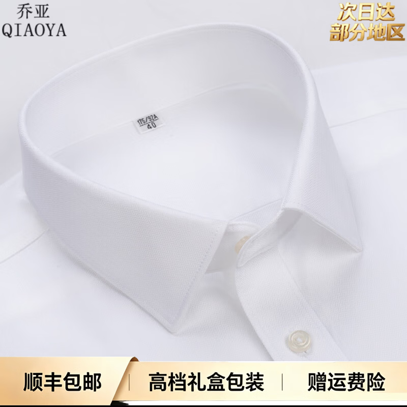 乔亚意大利轻奢男装夏季新款DP成衣免烫短袖衬衫商务休闲纯色男士衬衣 J-DP66112白色 【DP成衣抗皱免烫】 45 码 【建议200-220斤】