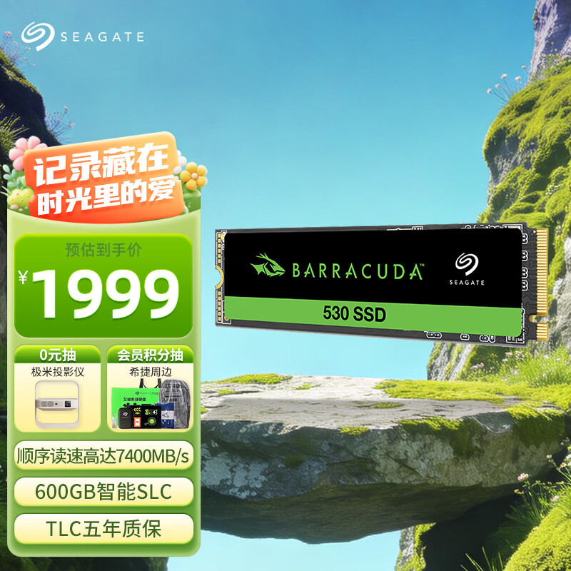 希捷（SEAGATE）2TB SSD固态硬盘 M.2 NVMe PCIe4.0×4 读速高达7400MB/s 希捷酷鱼530 ZP2048CM3A003