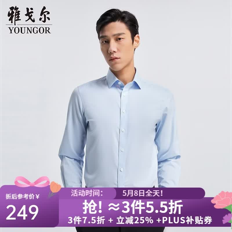 雅戈尔（YOUNGOR）长袖衬衫男DP免烫系列全棉面料免烫易打理抗皱平整有型合款 蓝色格子 41