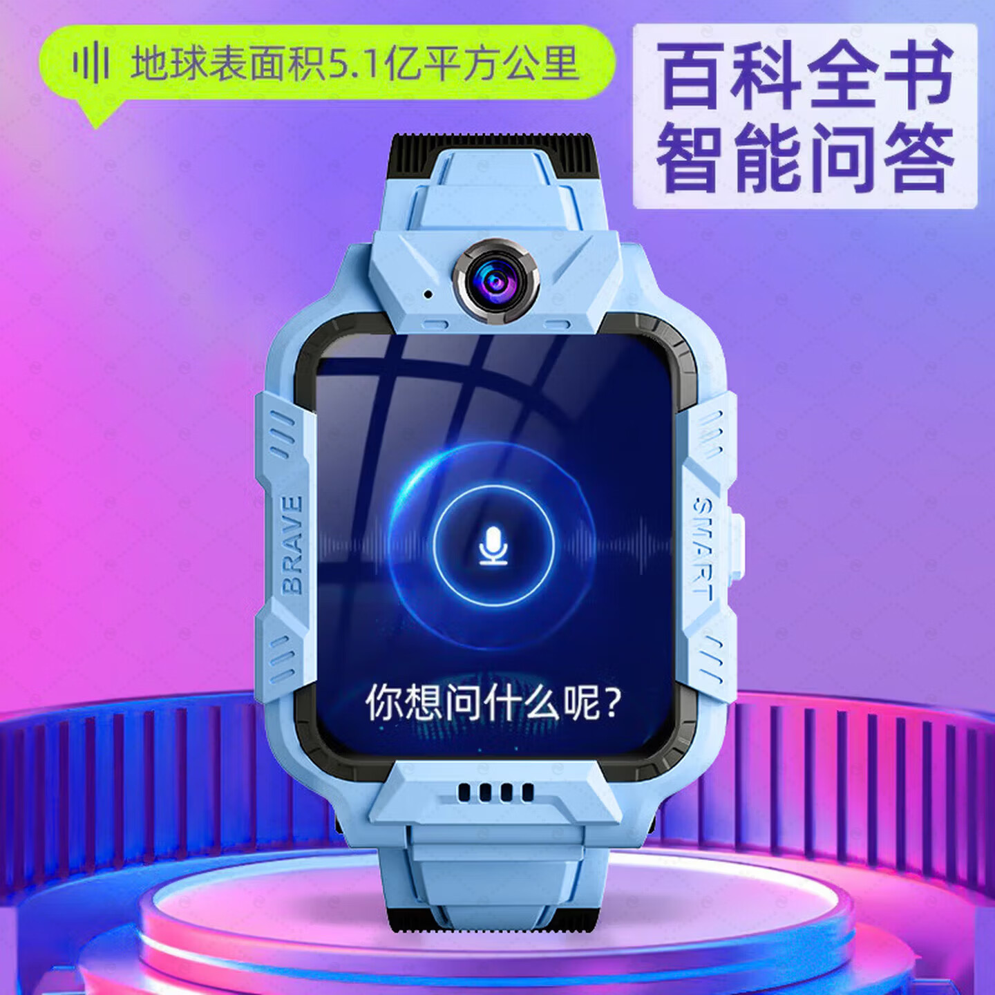 小天才酷盖2026新款儿童电话表手男女孩5G全网通6-12-18岁双摄GPS可插卡定位 旗舰版-蓝【精准定位+微信抖音+禁用+支付+wifi连接】