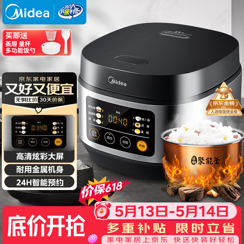 美的（Midea）【价保618】电饭煲电饭锅小型3升2-3人前置大屏面板24小时预约多功能家用智能电饭煲FB30Q1-406K