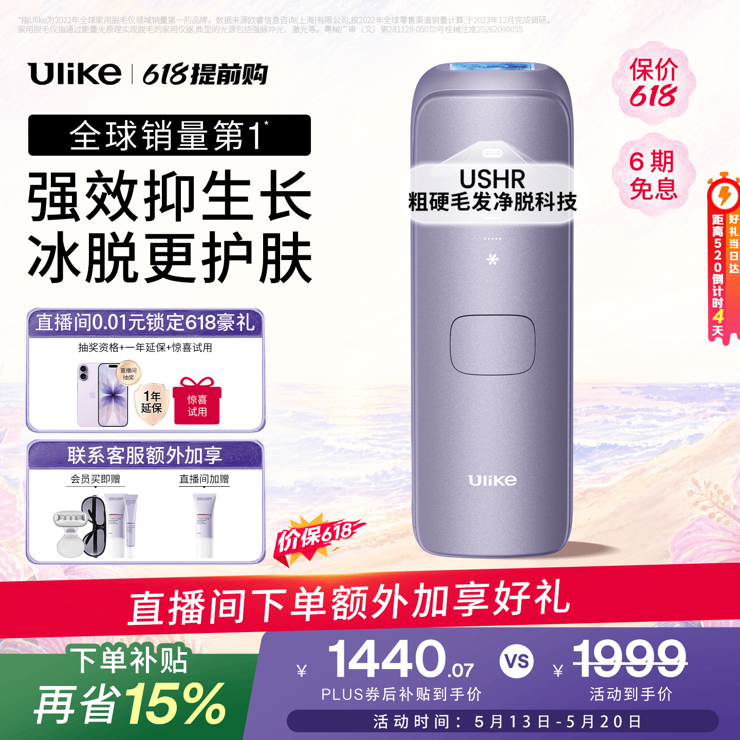 Ulike【政府补贴】Air4蓝宝石冰点脱毛仪女士刮毛刀剃毛器私处美容仪生日礼物送女友 【先剃后脱】水晶紫-24h发货