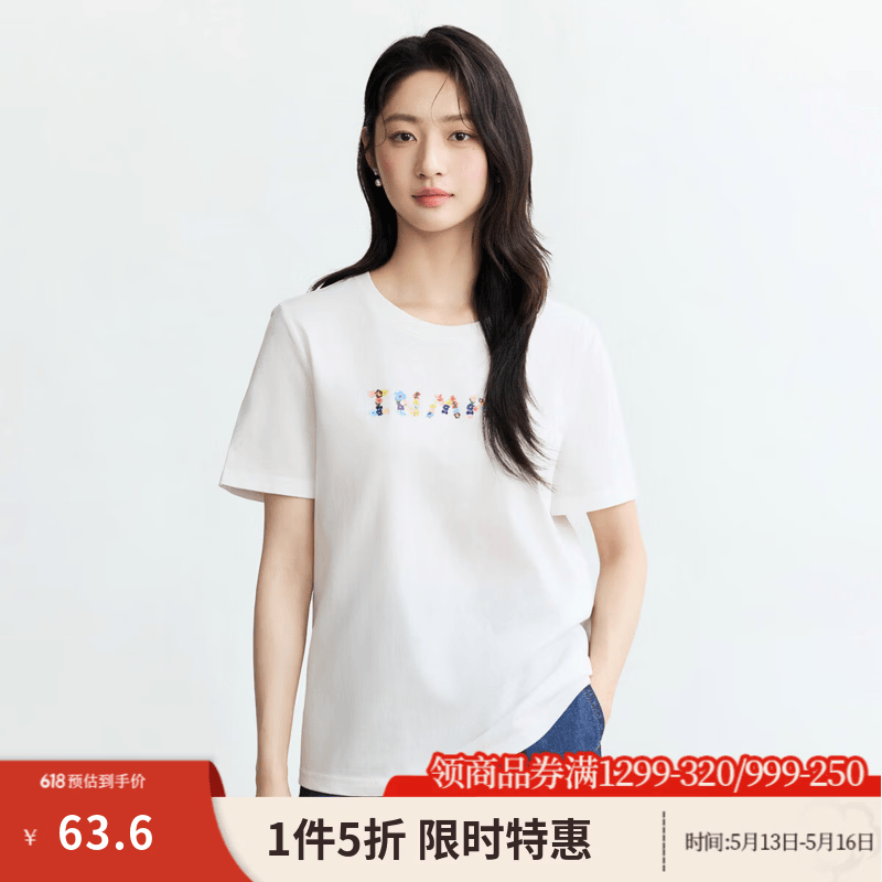 茵曼（INMAN）纯棉百搭简约舒适白T恤女2026夏季宽松休闲圆领印花短袖上衣 白色 M