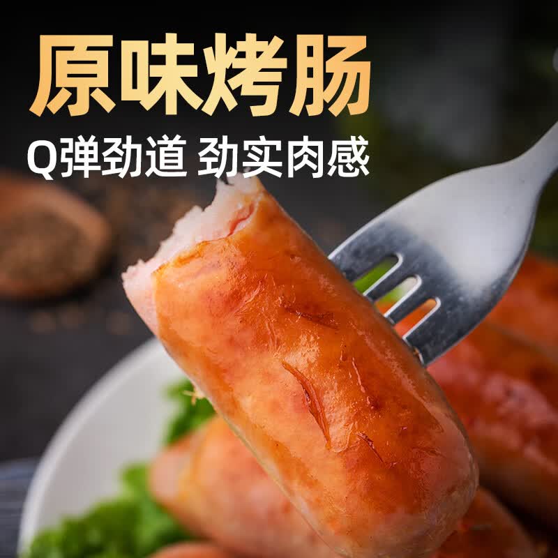 龙大肉食烤肠猪肉 20根猪肉火腿火山石烤肠 空气炸锅食材 经典台湾风味 【原味】脆皮火山石烤肠1500g（30根）