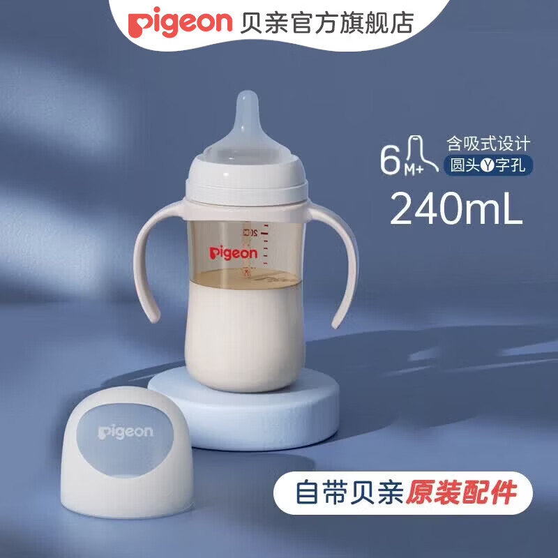 贝亲ppsu自然离乳奶瓶240ml 83.2元，贝亲ppsu自然离乳奶瓶330ml 91.2元 - 86线报