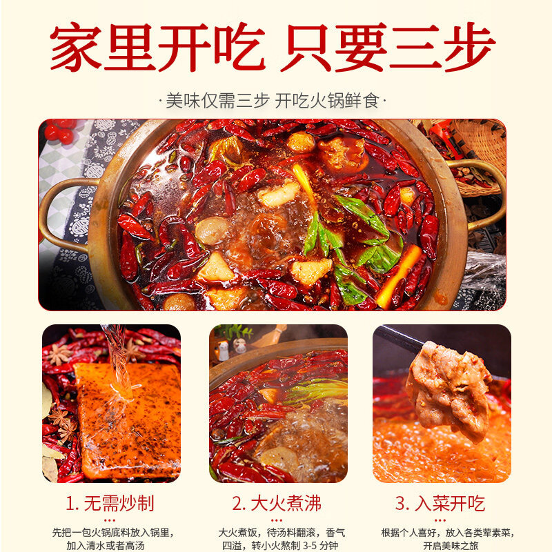 胖子火锅底料200g牛油麻辣鲜香火锅调料重庆特产家用冒菜毛血旺麻辣烫 胖子火锅底料200g*30袋【整箱】