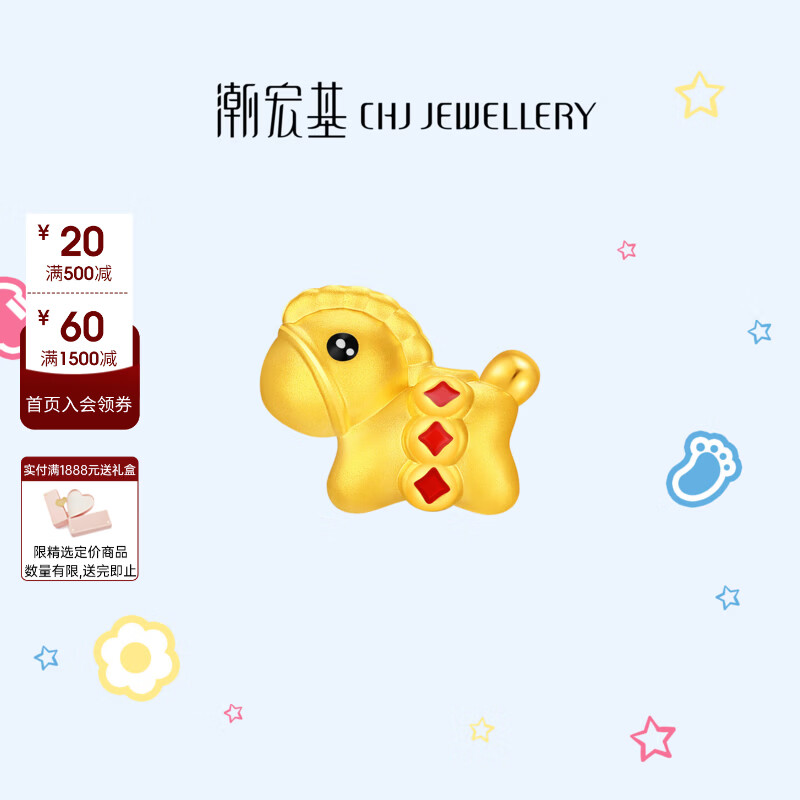 潮宏基 马年黄金小马串珠马上有钱足金转运珠手饰本命年礼物女 单串珠，不含绳