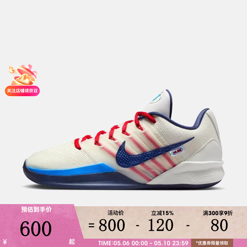 耐克（NIKE）滔搏 女子SABRINA 3  NRG实战比赛训练舒适透气篮球鞋IH1125-100 IH1125-100 41