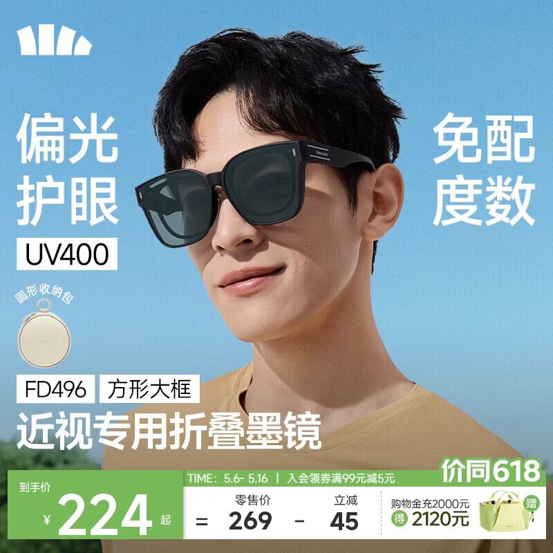 蕉下（beneunder）近视可戴太阳镜套镜可折叠近视墨镜开车防强光大方框户外出游