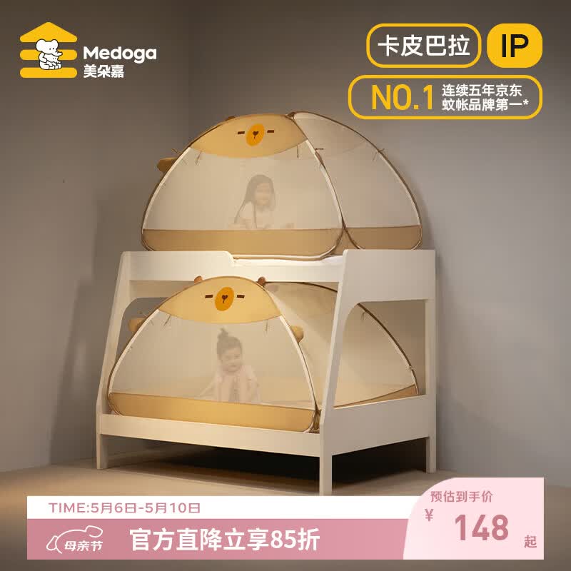 美朵嘉（MEDOGA）26款A类抗菌子母床1.8x2米免安装婴儿童家用1.5大床蚊帐架三开门 皮皮棕【子母免安装·T门】分床睡更独立 150cm*190cm*100cm