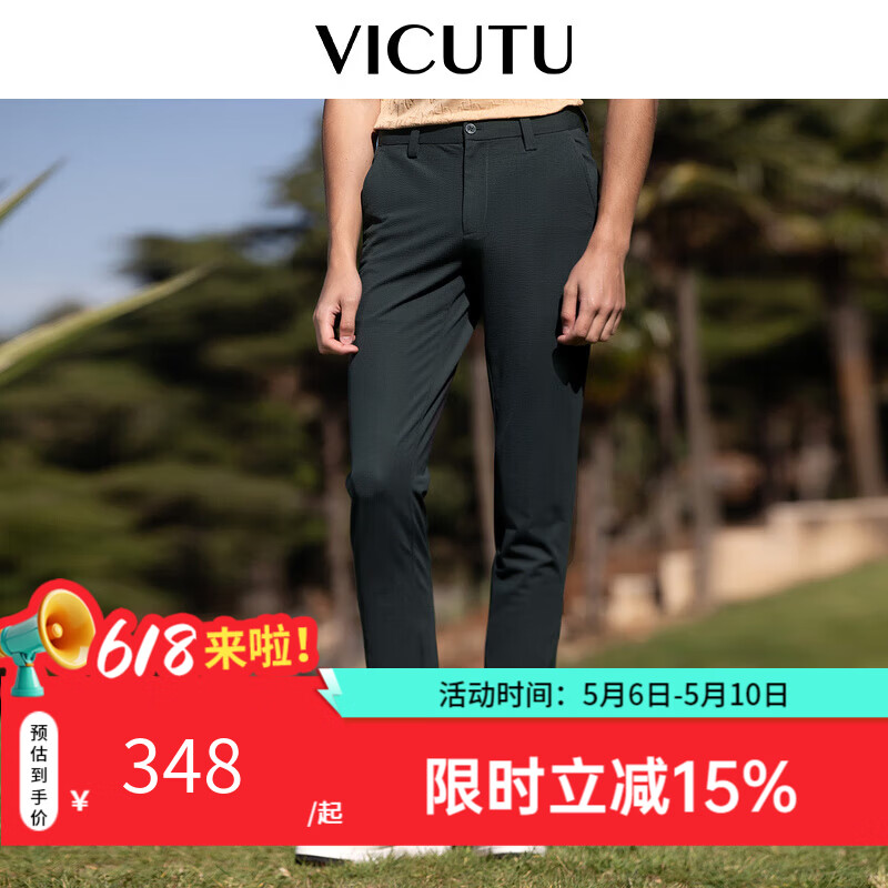 威可多（VICUTU）男士休闲裤舒适百搭弹力泡泡纱裤子修身九分裤 深灰色 36