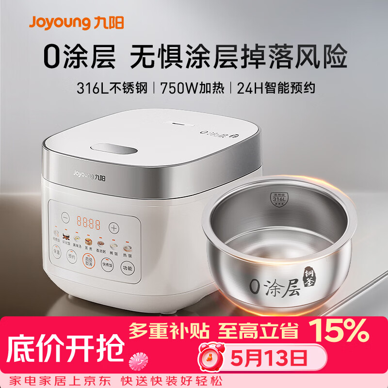 九阳（Joyoung）电饭煲3L家用电饭锅不锈钢内胆316L微压煮饭锅2-3人智能预约0涂层煲汤煮粥锅 F-30F335L