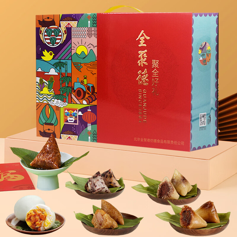 聚全好礼粽子礼盒1360g 29.9元，臻品粽礼粽子礼盒1400g 2盒 79元 - 86线报